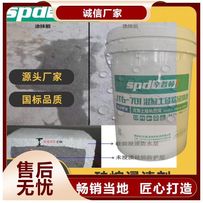液体硅烷浸渍剂供应