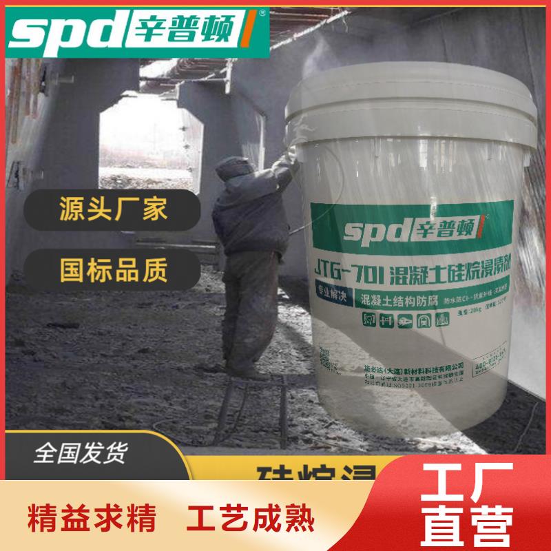 混凝土硅烷浸渍剂发货快