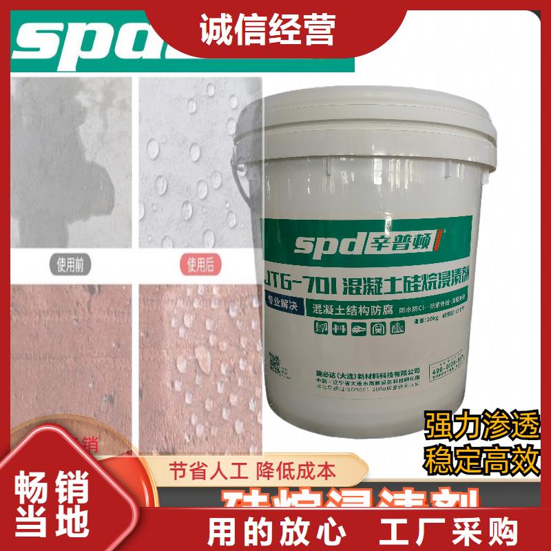 液体硅烷浸渍剂供应