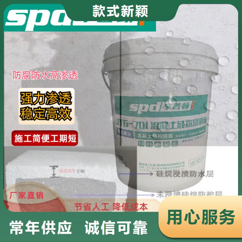 液体硅烷浸渍剂供应