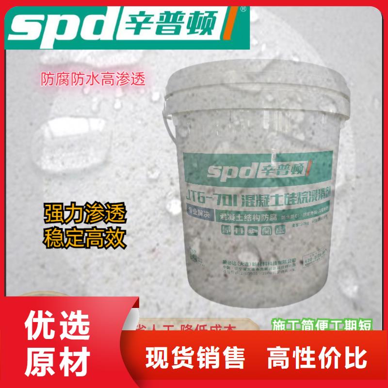 液体硅烷浸渍剂供应