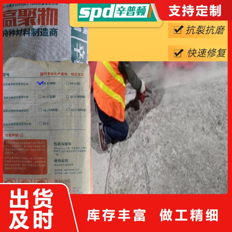 2小通车快速修补料批发
