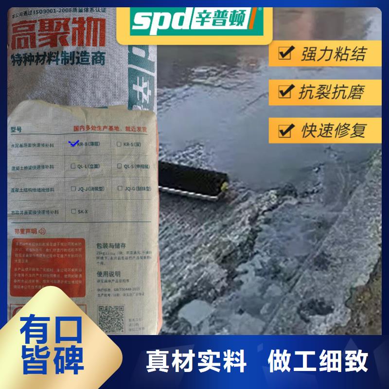 道路快速修补料品质放心