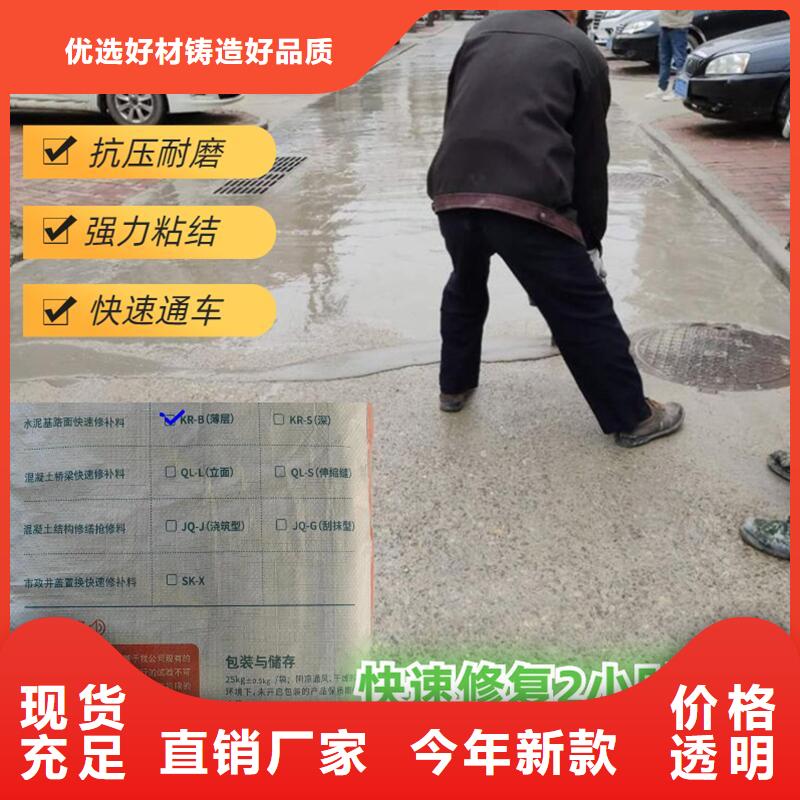 2小通车快速修补料批发