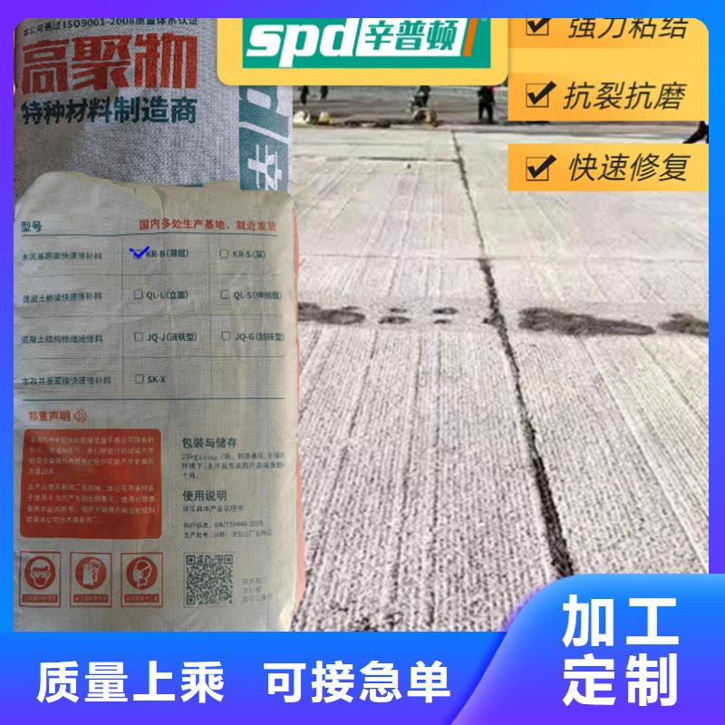 2小通车快速修补料批发