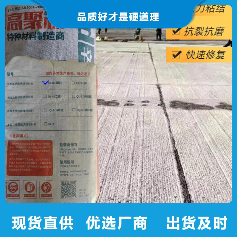 水泥快速修补料公司