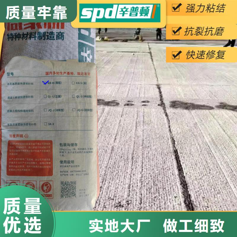 道路快速修补料品质放心