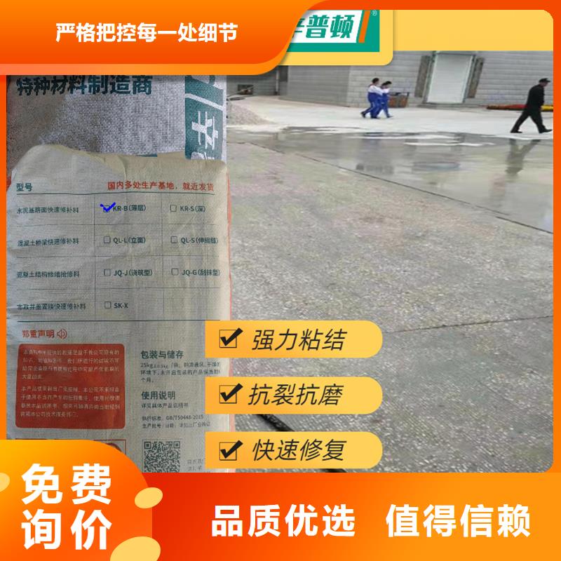 道路快速修补料品质放心