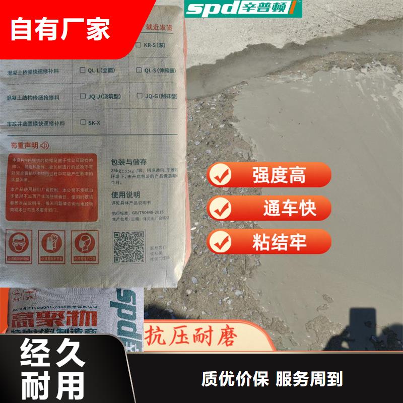 道路快速修补料品质放心