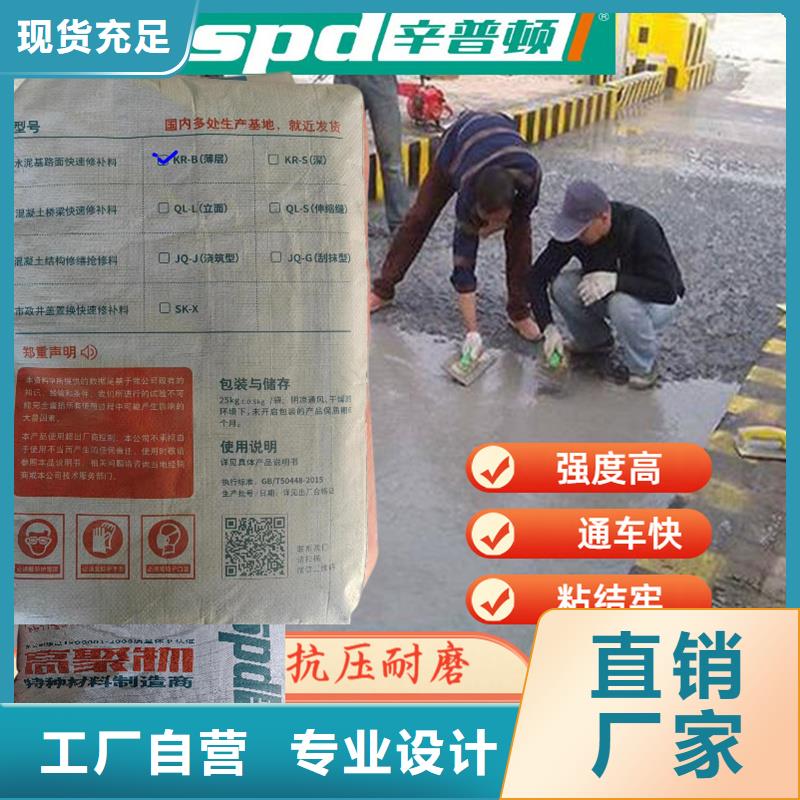 道路快速修补料品质放心