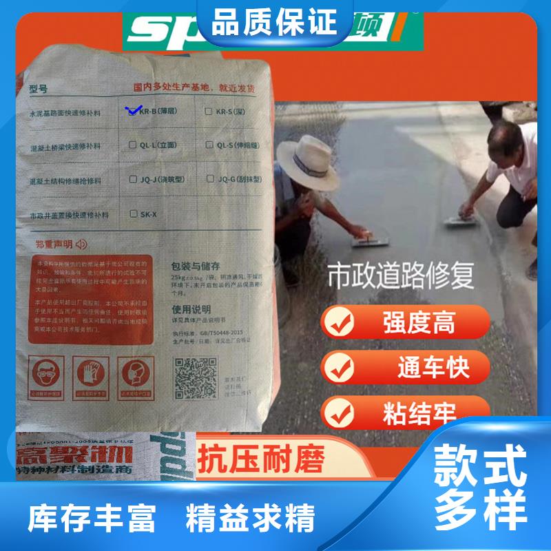 水泥快速修补料公司