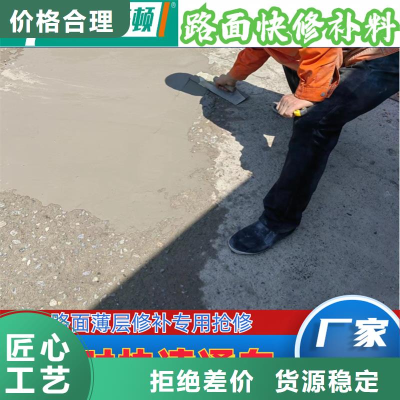 2小通车快速修补料批发