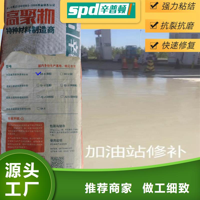 水泥快速修补料公司