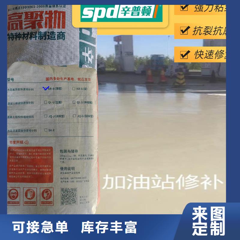 2小通车快速修补料批发