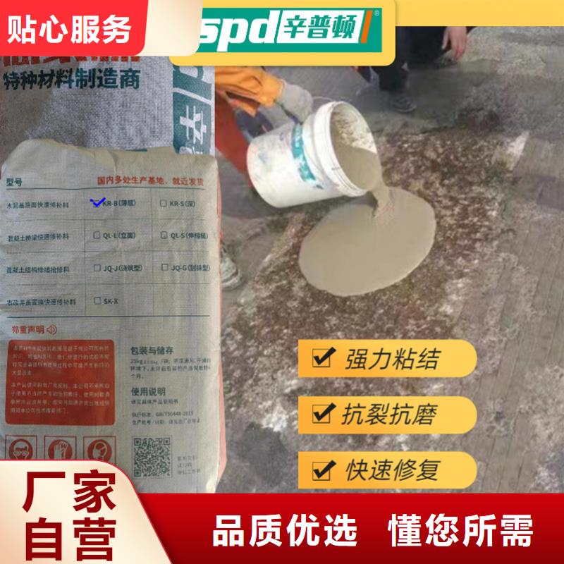 2小通车快速修补料批发