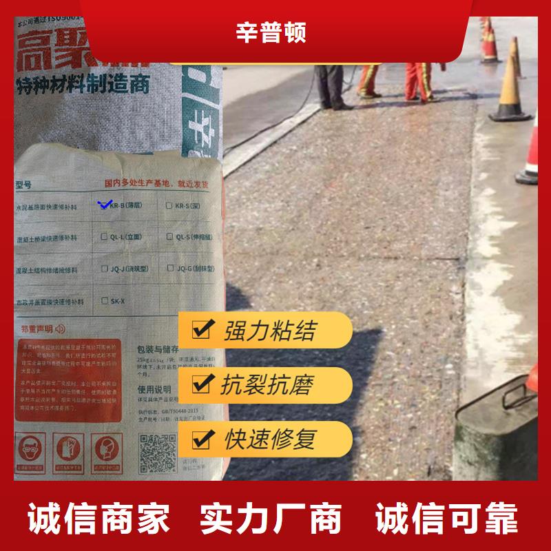 2小通车快速修补料批发