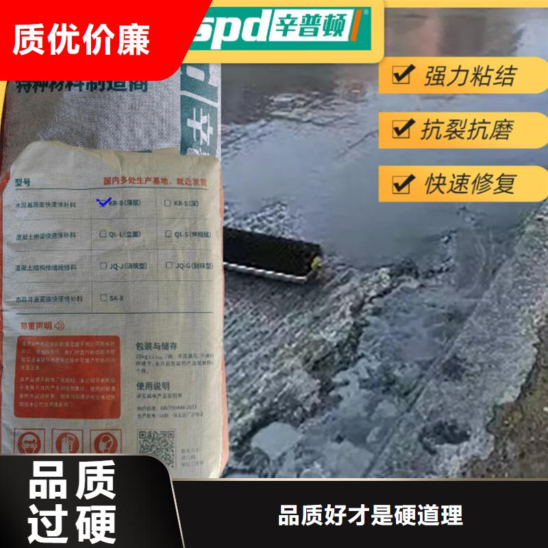 2小通车快速修补料批发