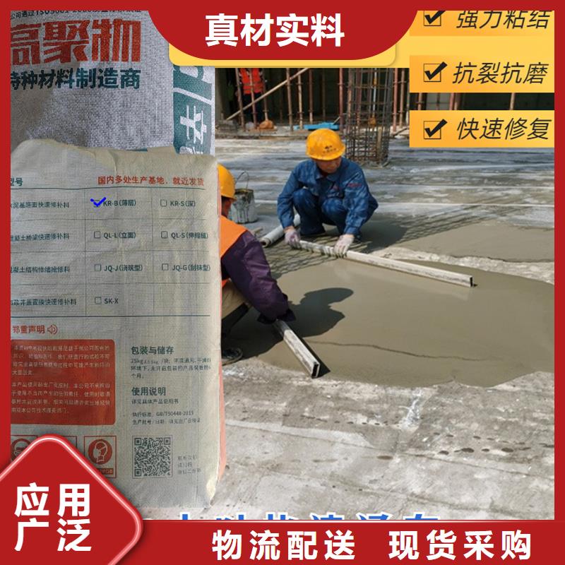 2小通车快速修补料批发
