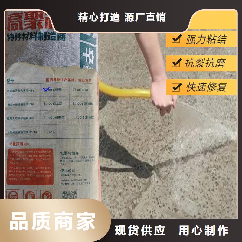 2小通车快速修补料批发