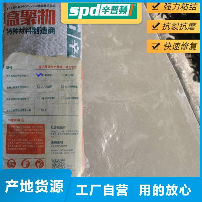 2小通车快速修补料批发