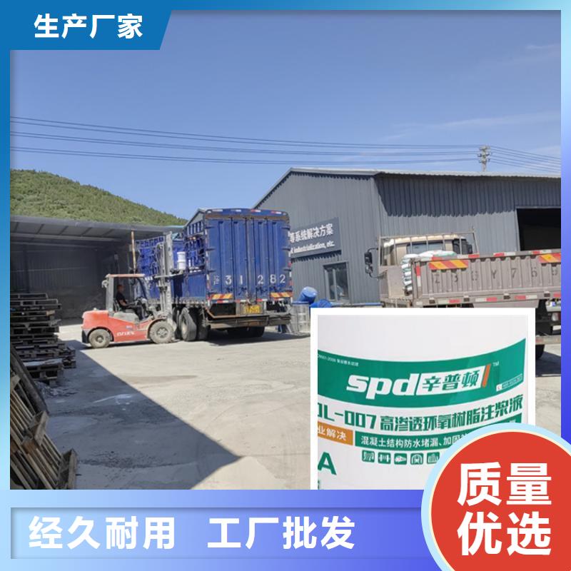 堵漏高渗透环氧树脂