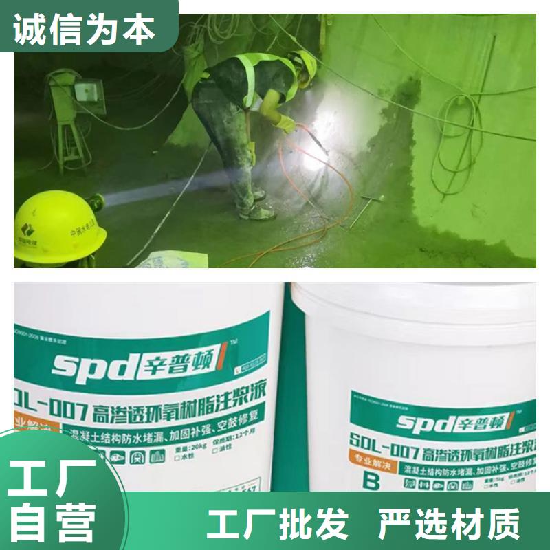 高渗透环氧树脂注浆料销售