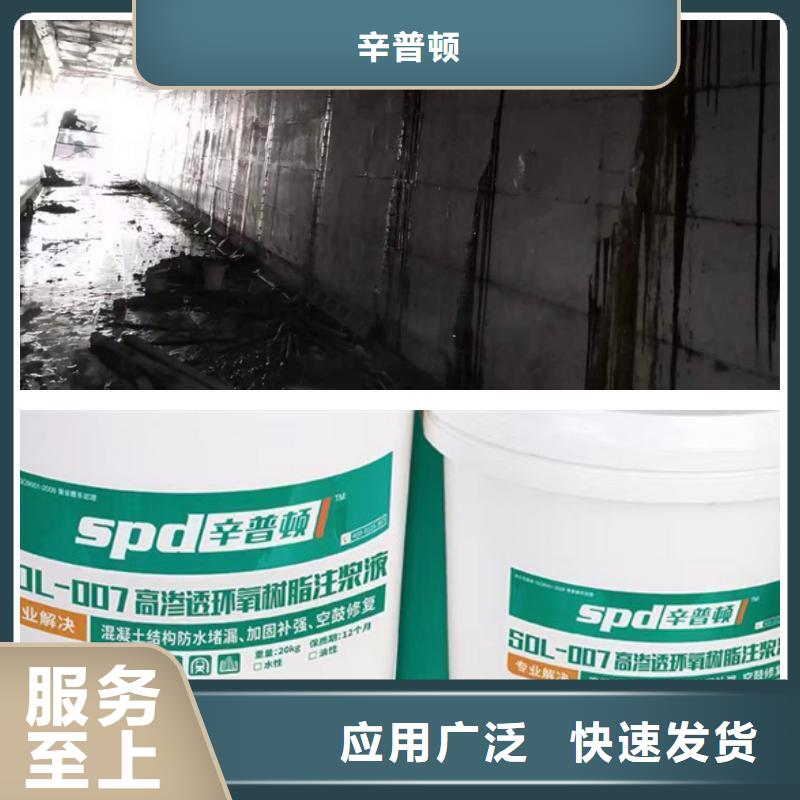 高渗透环氧树脂注浆料销售