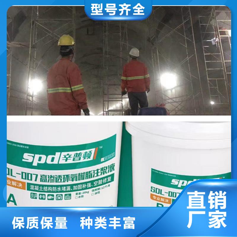 高渗透环氧树脂注浆料销售