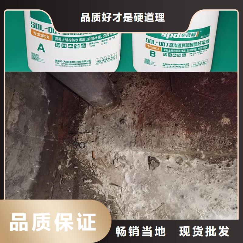 高渗透环氧树脂注浆料销售