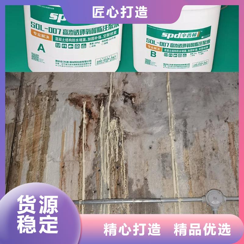高渗透环氧树脂注浆料销售