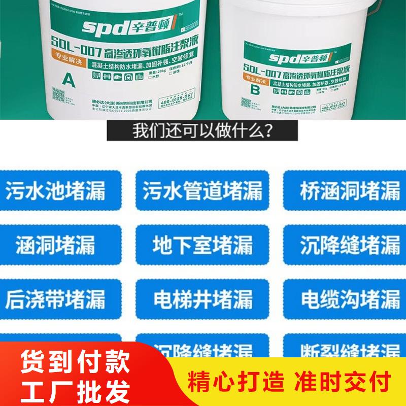 高渗透环氧树脂注浆料销售