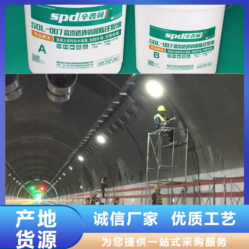 高渗透环氧树脂注浆料销售