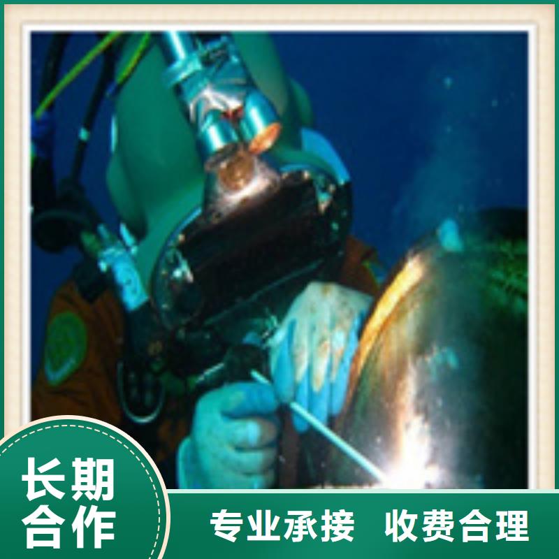 水下施工水下作业遵守合同