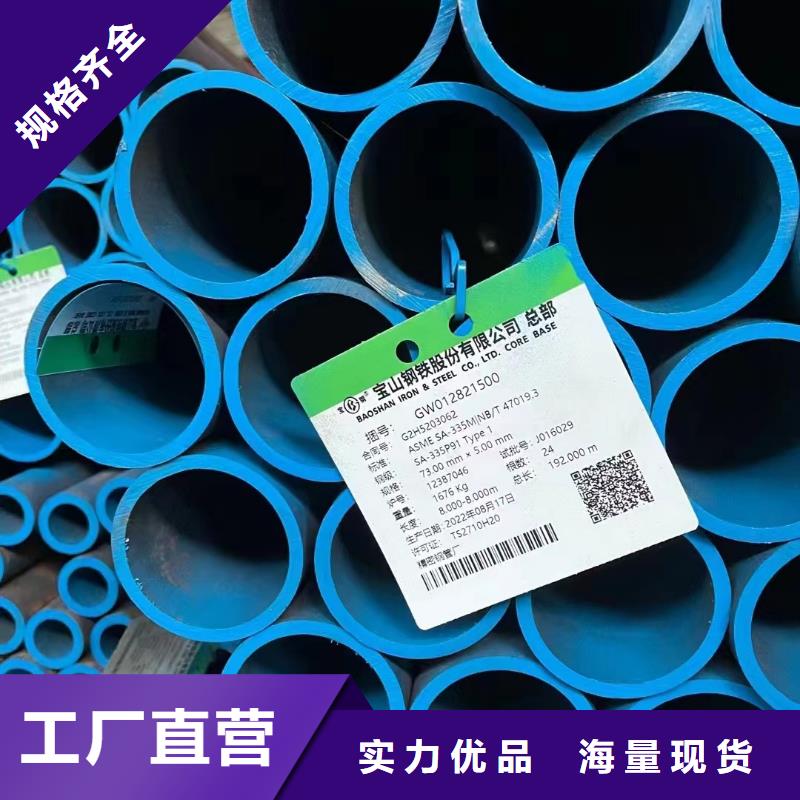 可定制的15CrMo无缝钢管现货厂家