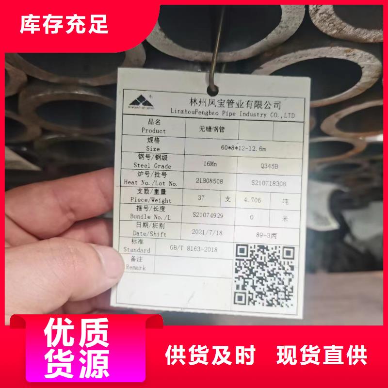 厚壁无缝钢管视频-厚壁无缝钢管|四川省眉山市|青神|东坡|乐山|泸州|德阳|甘孜|资阳|遂宁