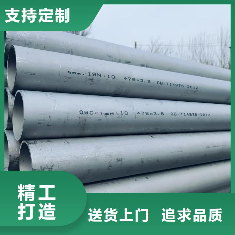 2025欢迎访问##310S不锈钢管##生产厂家