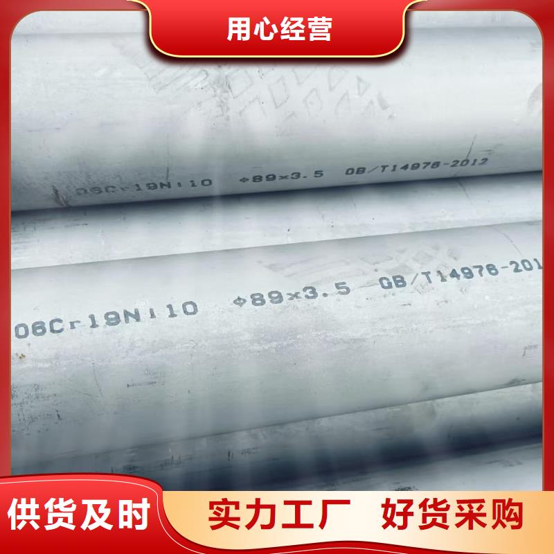 质量可靠的不锈钢无缝管厂家