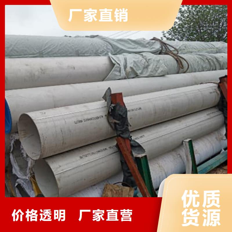 采购630不锈钢管-实体厂家可定制