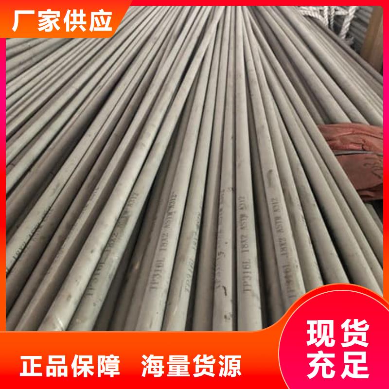 采购630不锈钢管-实体厂家可定制