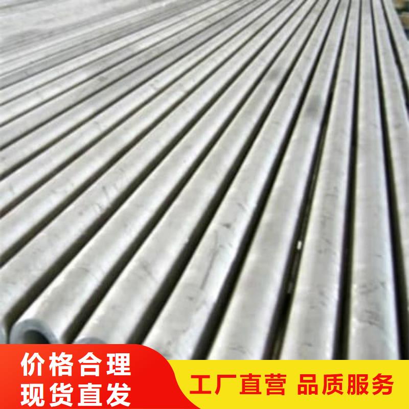 【优选】不锈钢无缝管源头厂家