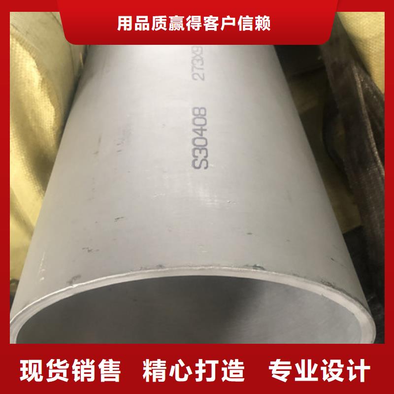 2025欢迎访问##06Cr18Ni9不锈钢管##实体厂家