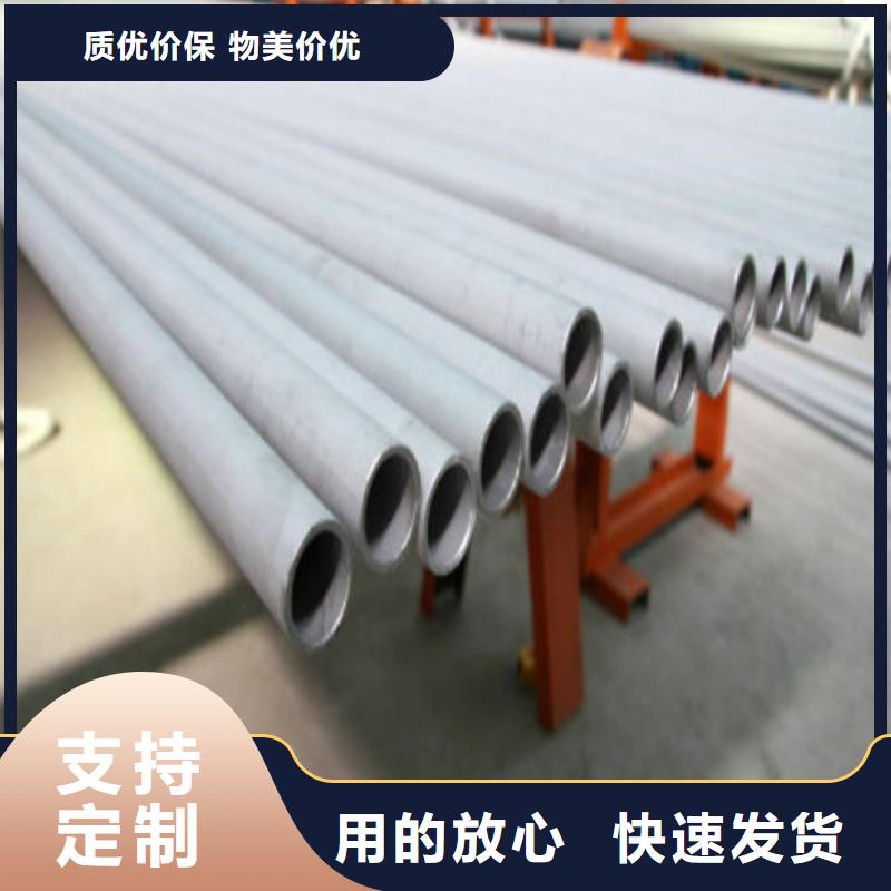 价格合理的310S不锈钢管厂家