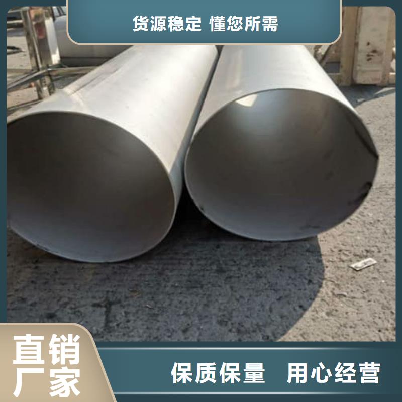 价格合理的310S不锈钢管厂家