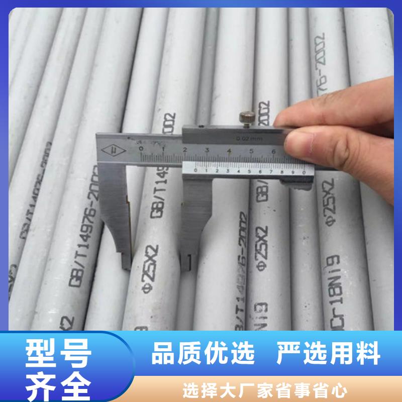 304不锈钢管厂家价格优势