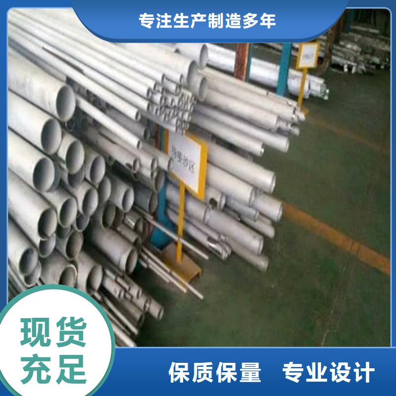 采购不锈钢焊管-现货充足有保障