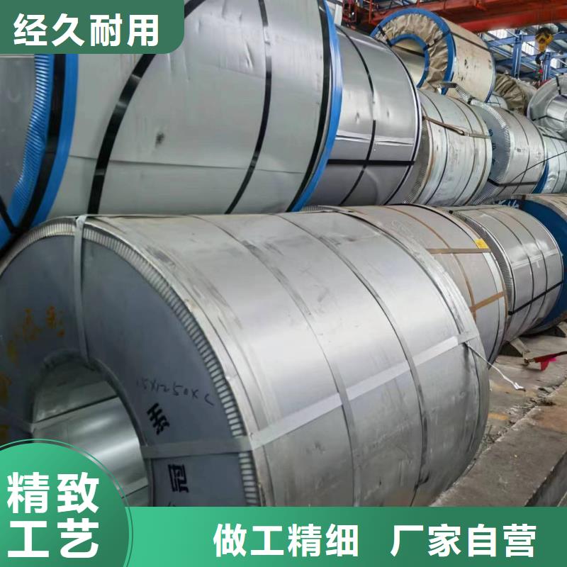 硅钢,硅钢20RK075、CR900Y1180T-CP厂家现货批发