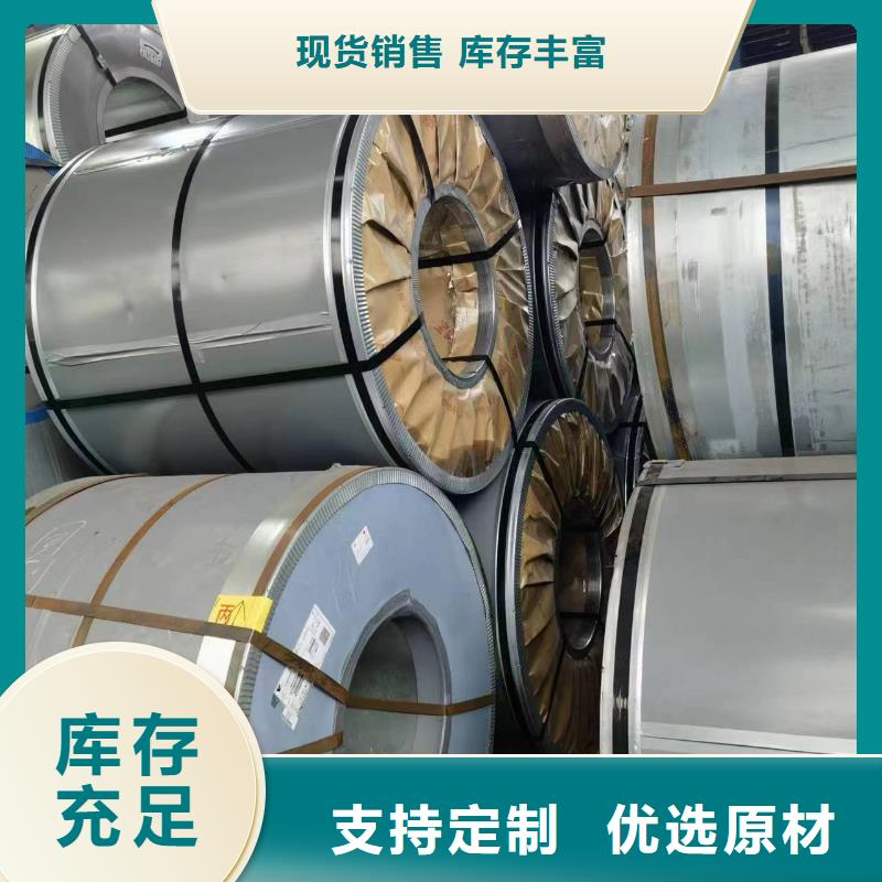 硅钢硅钢S550MC价格实惠