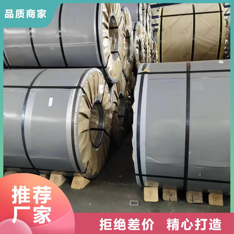 硅钢,硅钢20RK075、CR900Y1180T-CP厂家现货批发