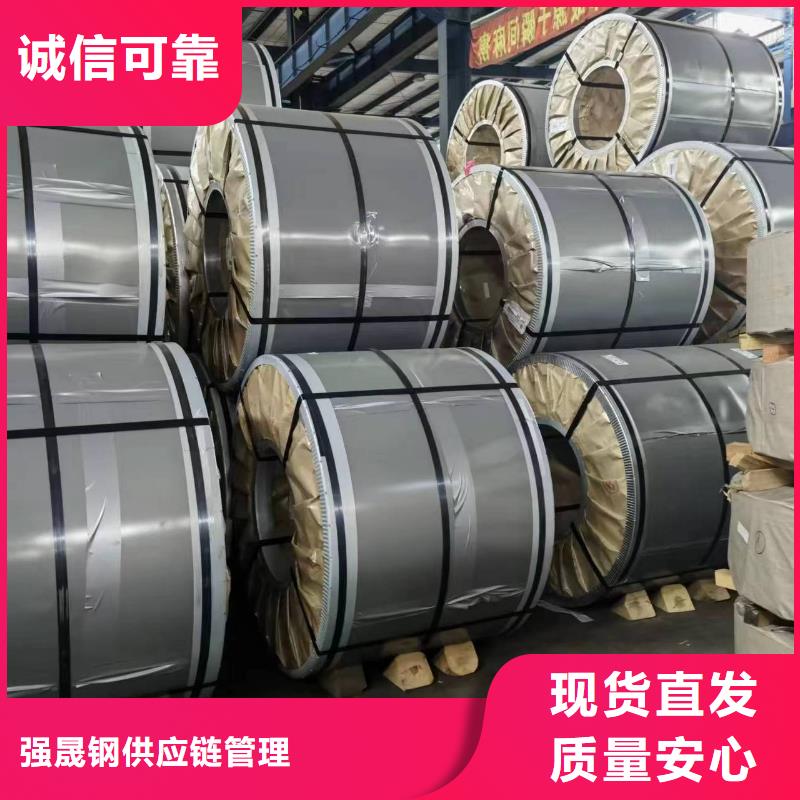 硅钢,硅钢20RK075、CR900Y1180T-CP厂家现货批发