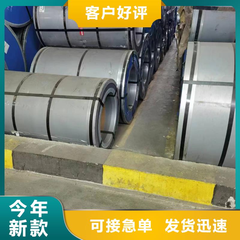 硅钢HC180P视频-克拉玛依|乌鲁木齐|伊犁硅钢HC180P厂家工艺先进-强晟钢供应链管理(新疆分公司)